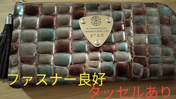 ATAO アタオ リモ 長財布 ヴィトロ アドリア エメラルド