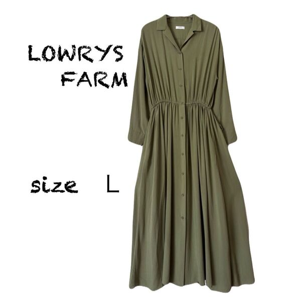 LOWRYSFARM カイキンシャツワンピ 抹茶色 長袖 ロング丈 ワンピース フレアー