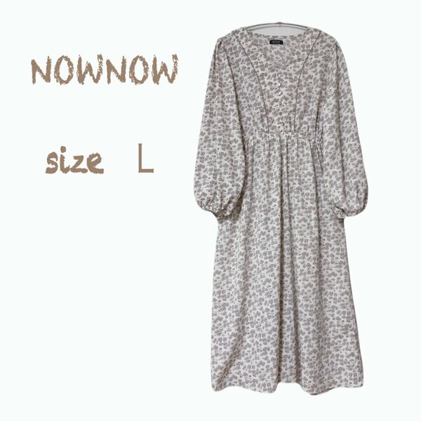 最終値下げ!!未使用 NOWNOW. 小花総柄 ロング丈 ワンピース フレアー Lサイズ