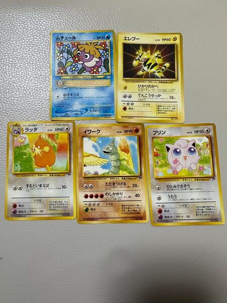 【旧裏】マークなし超希少 ポケモンカード まとめ売り