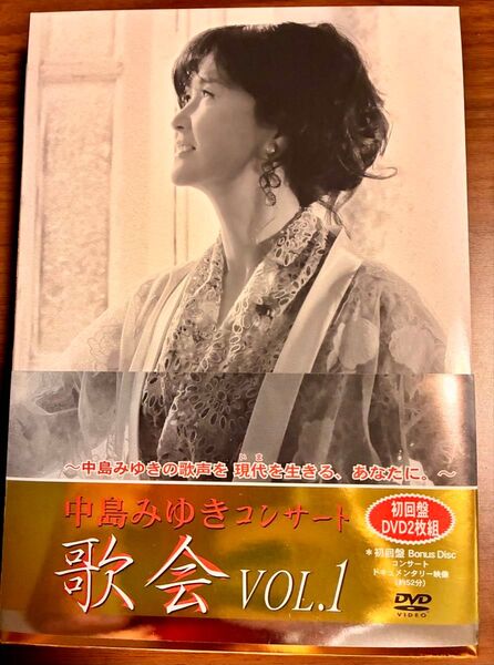 中島みゆきコンサート歌会VOL.1 初回盤DVD2枚組