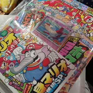 コロコロ スーパーマリオ カードなし