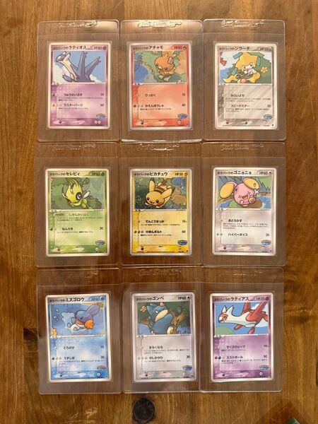 ポケモンカード ポケパーク 限定 合計26枚 希少 レア