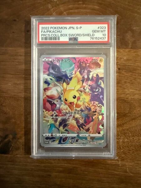 ポケモンカード PSA10 プレシャスピカチュウ プロモ