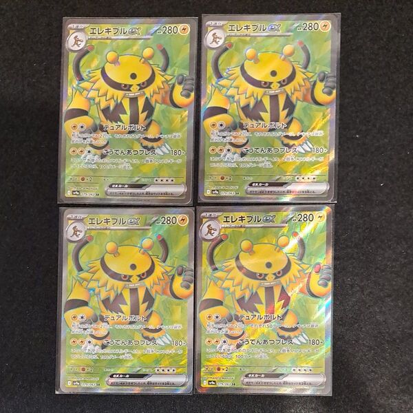 ポケモンカード 熱風のアリーナ エレキブルex SR
