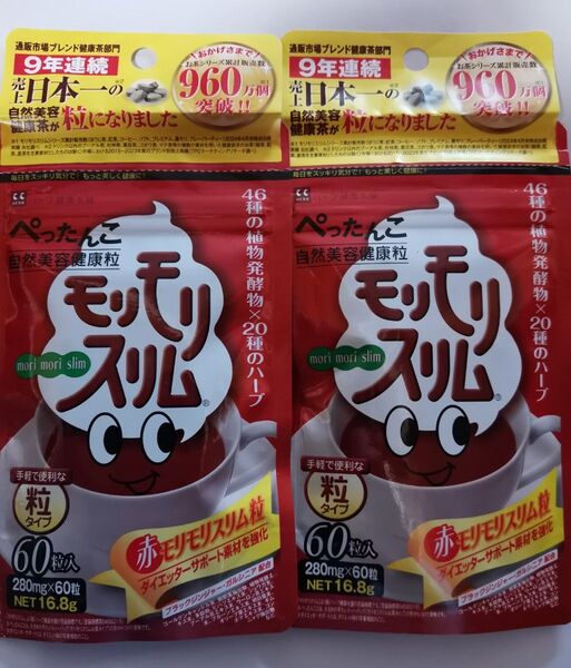 ハーブ健康本舗 モリモリスリム 赤 60粒×2袋セット