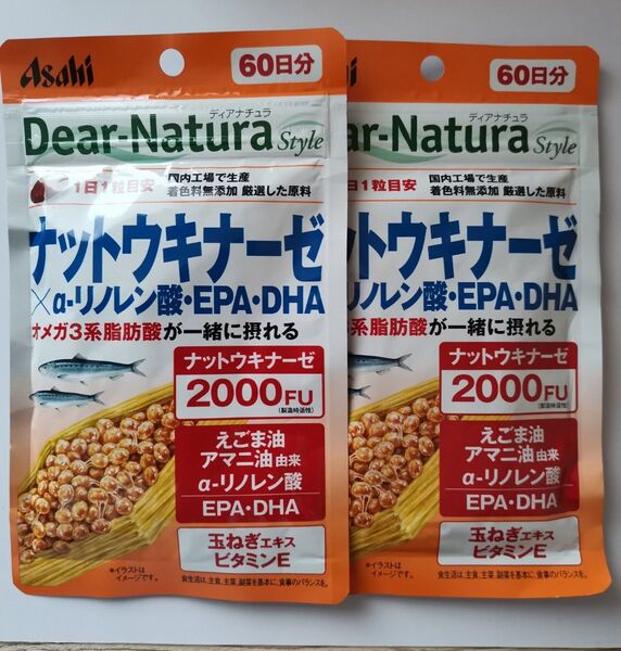 ディアナチュラスタイル ナットウキナーゼ 60日分×2袋セット