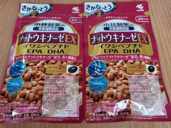 小林製薬 ナットウキナーゼEX 30日分×2袋セット