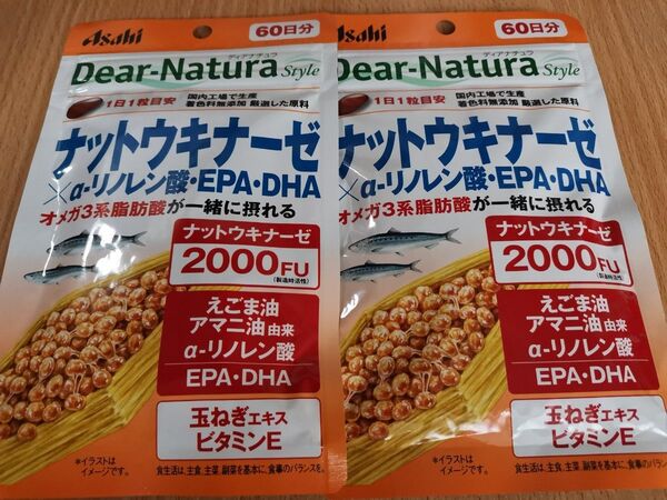 ディアナチュラスタイル ナットウキナーゼ 60日分×2袋セット