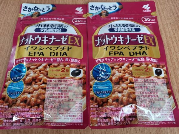 小林製薬 ナットウキナーゼEX 30日分×2袋セット