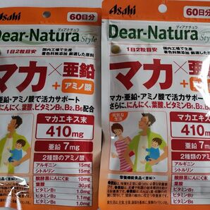 ディアナチュラスタイル マカ 亜鉛 アミノ酸 60日分×2袋セット