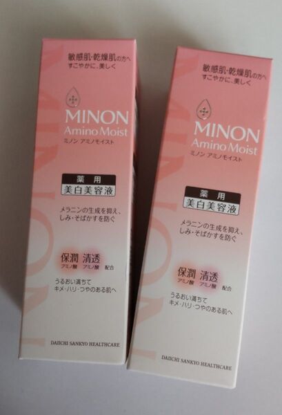 MINON ミノン アミノモイスト 薬用マイルドホワイトニング 美白美容液 2点セット