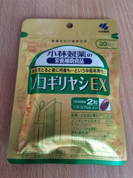 小林製薬 ノコギリヤシEX 30日分