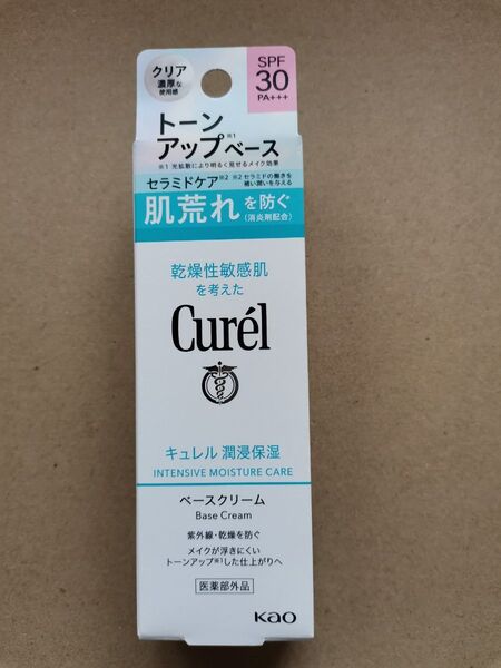 キュレル 潤浸保湿 ベースクリーム トーンアップベース