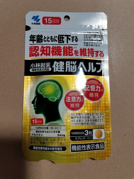 小林製薬 健脳ヘルプ 15日分