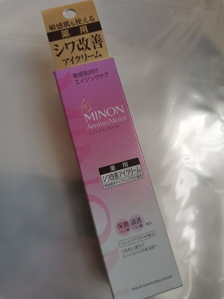 ミノン エイジングケア アイクリーム