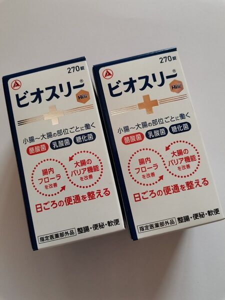アリナミン製薬 ビオスリー Hi錠 270錠×2個セット