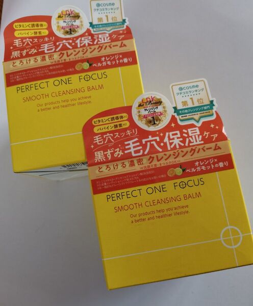 パーフェクトワン フォーカス スムースクレンジングバーム 2箱セット