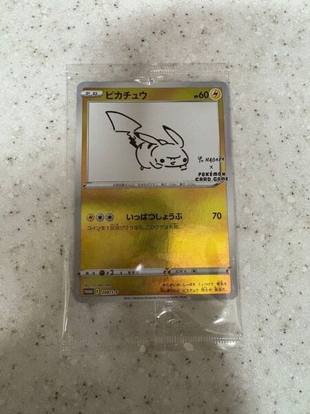 ポケカ ピカチュウ プロモ