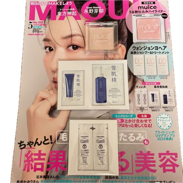 MAQUIA マキア 2025年5月号 付録 muice他 まとめ売り