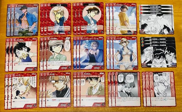 名探偵コナン 45枚 コナンカードゲーム 西と東の大決戦 赤井秀一