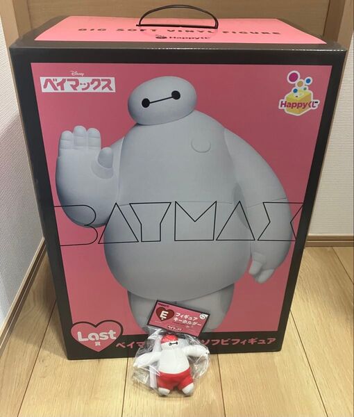 【未開封】Happyくじ『ベイマックス』vol.2.0 Last賞 + E賞 フィギュアキーホルダー