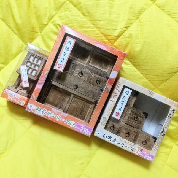 【DAISO】ザ・和家具シリーズ3点セット 木製家具 ミニチュア 昭和レトロ