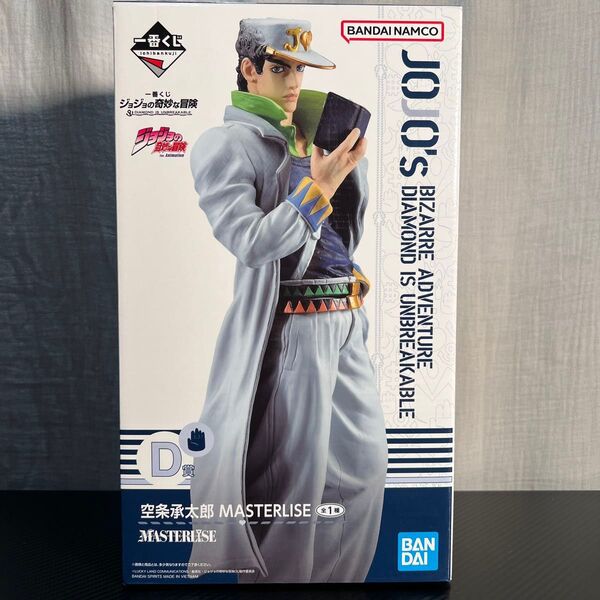 【未開封】一番くじ ジョジョの奇妙な冒険 DIAMOND IS UNBREAKABLE D賞 空条承太郎 MASTERLISE