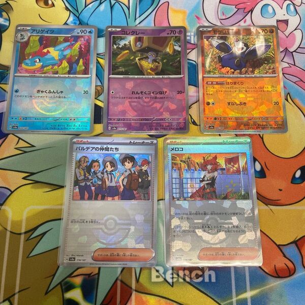 ポケモンカードゲーム テラスタルフェスex モンスターボール ミラー アリゲイツ コレクレーなど 5枚まとめ売り