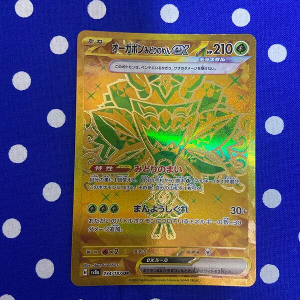 ポケモンカードゲーム テラスタルフェスex オーガポンみどりのめんex ur UR