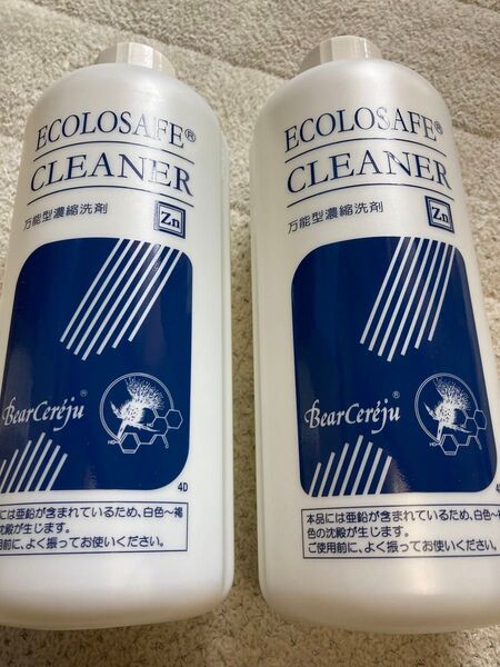 ベルセレージュ エコロ洗剤 2本セット