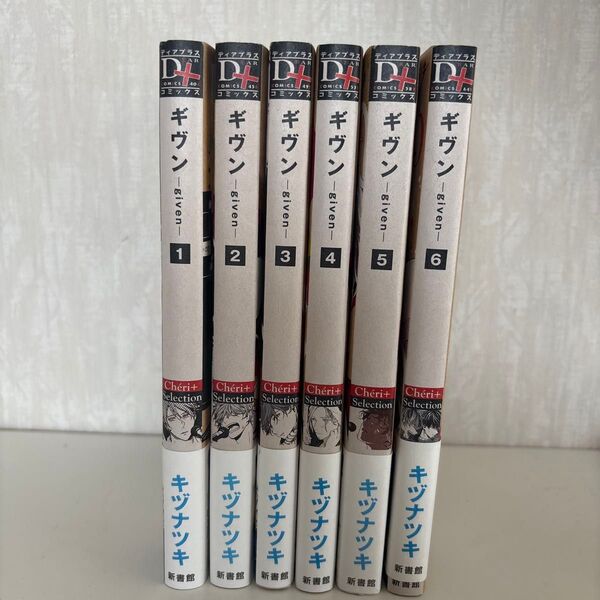 【即購入〇】ギヴン 1巻 〜 6巻 セット キヅナツキ コミック 本