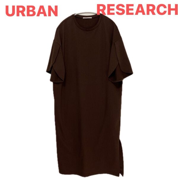 URBAN RESEARCHアーバンリサーチ 半袖 ロングワンピース ブラウン
