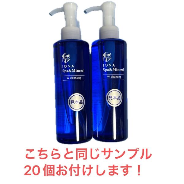 5/15までの限定お値下げ!イオナ・スパ&ミネラル・Wクレンジング(メイク落とし・洗顔料)200ml×2本