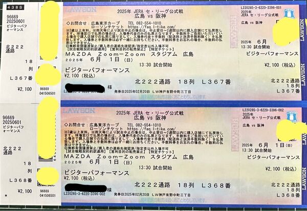 6/1(日)阪神vs広島 13:30〜 マツダスタジアム