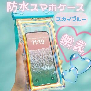 187 スマホ 防水 ケース 防水ポーチ カバー 海 水中撮影 水遊び クリア 透明 ケース 海 プール オーロラカラー 映え