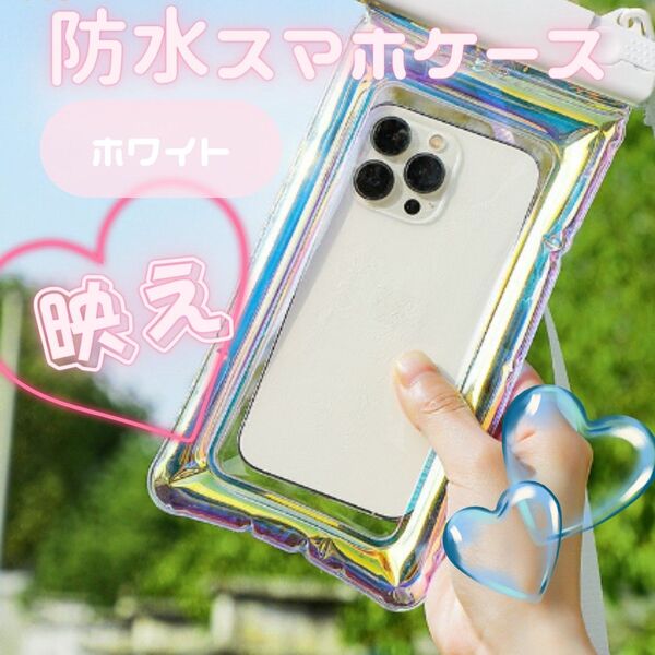 186 防水 ケース 防水ポーチ スマホ カバー 水中撮影 海 水遊び クリア 防水ケース 透明 プール 海水浴 夏 水中 撮影