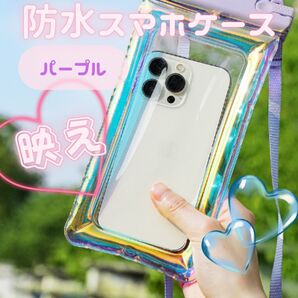190 防水ポーチ スマホ ケース 防水 カバー 海 雪遊び 水中撮影 オーロラ 可愛い ケース 海水浴 プール iPhone