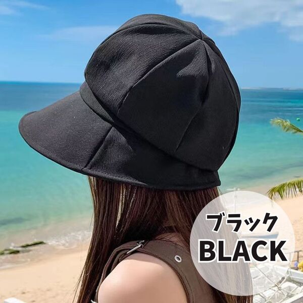 184 UV対策 つば広 黒 キャスケット 帽子 サイズ調整可能 紫外線対策 アウトドア UVカット 小顔効果 日焼け止め