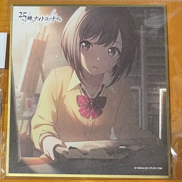 プロセカ 東雲絵名 色紙 カラフェス 特訓前