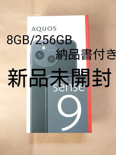【新品未開封】AQUOS sense9 SH-M29 6.1インチ メモリー8GB ストレージ256GB ブラック