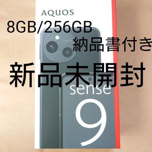 【新品未開封】AQUOS sense9 SH-M29 6.1インチ メモリー8GB ストレージ256GB ブラック