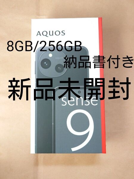 【新品未開封】AQUOS sense9 SH-M29 6.1インチ メモリー8GB ストレージ256GB ブラック