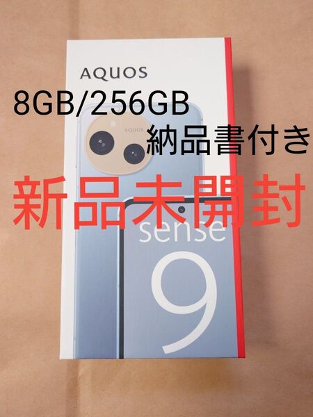 【新品未開封】AQUOS sense9 SH-M29 6.1インチ メモリー8GB ストレージ256GB ブルー