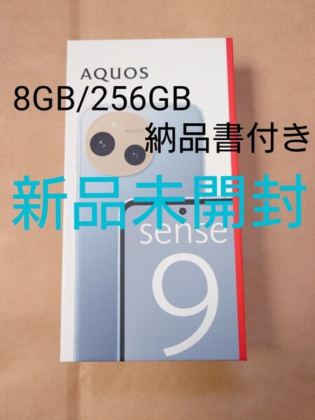 【新品未開封】AQUOS sense9 SH-M29 6.1インチ メモリー8GB ストレージ256GB ブルー