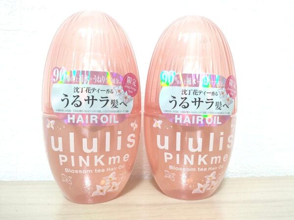 ululis Pinkme ウルリス ブロッサムティーヘアオイル 2個セット