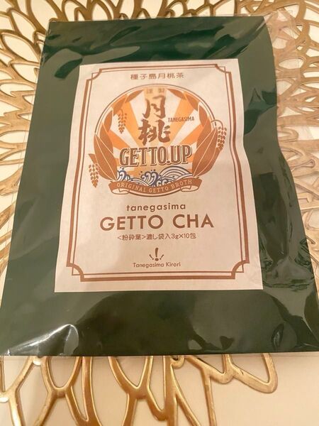 種子島月桃茶GETTO CHA 10包入り オーガニック