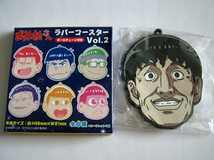 【新品】おそ松さん*ラバーコースター*OSOMATSU*Vol.2*シークレット*ボールチェーン付き