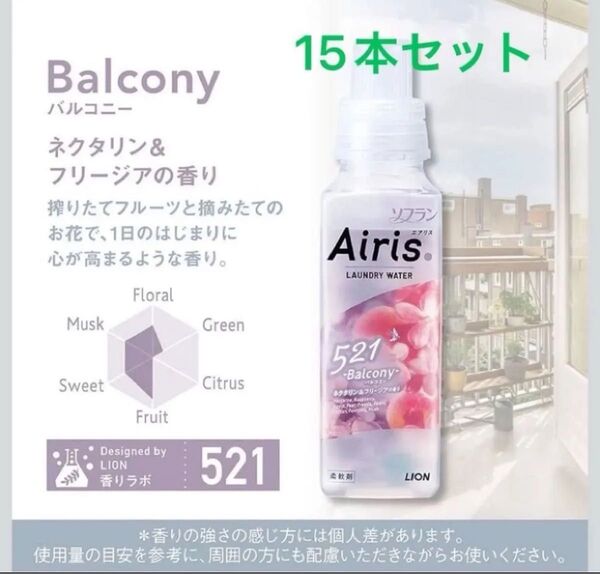 ソフラン エアリス バルコニー ネクタリン&フリージアの香り 柔軟剤 本体 480ml × 15個