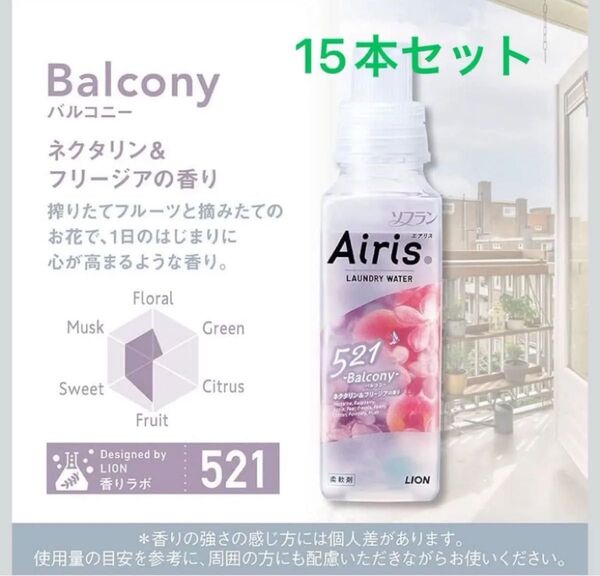 ソフラン エアリス バルコニー ネクタリン&フリージアの香り 柔軟剤 本体 480ml × 15個